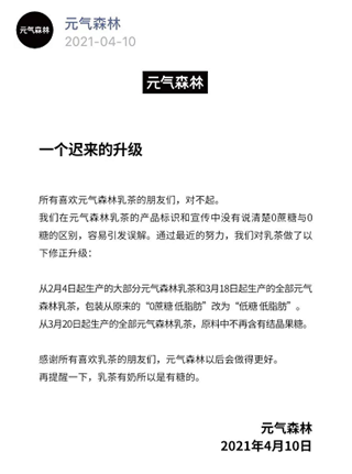 愛了很久的元氣森林，《遲來的升級》意欲何為？