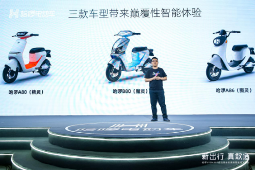 引領(lǐng)行業(yè)步入全新賽道 哈啰VVSMART堪比兩輪電動(dòng)車界的“安卓”