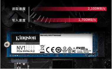 京東電腦數(shù)碼上新金士頓NV1 NVMe固態(tài)硬盤 讀速高達2100MB/S