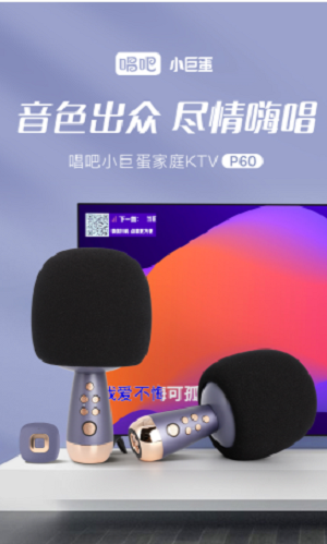 走不出戶打造家庭KTV，唱吧小巨蛋P60來了！