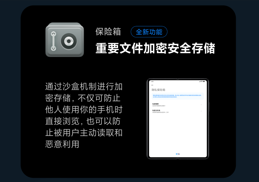 隱私保護(hù)利器！這款堪比iOS的超高端折疊屏手機(jī)看一下