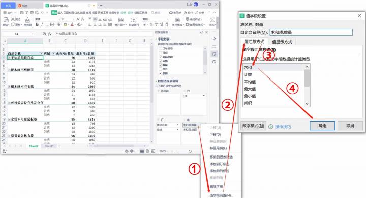 職場(chǎng)必殺技來(lái)了 金山文檔上線協(xié)同版“數(shù)據(jù)透視表”