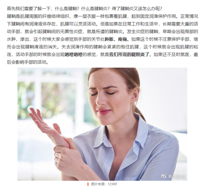 超九成白領(lǐng)存在健康困擾，職場人的健康誰來守護？