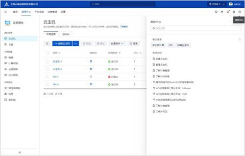 詳解ZStack Cloud v4.0新功能：彈性裸金屬、云平臺監(jiān)控等全面上新！