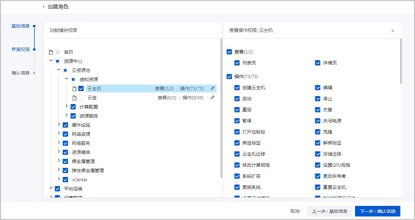 詳解ZStack Cloud v4.0新功能：彈性裸金屬、云平臺監(jiān)控等全面上新！