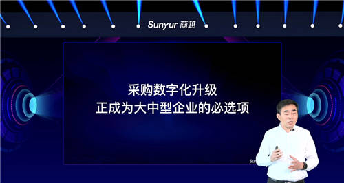 商越服務(wù)重磅發(fā)布，驅(qū)動企業(yè)采購數(shù)字化變革的“雙引擎”