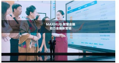 MAXHUB 升級(jí)智慧協(xié)同平臺(tái)，攜10款全場(chǎng)景協(xié)同軟硬件亮相