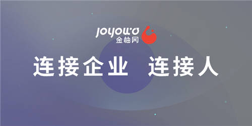 金柚網(wǎng)七周年：推陳·初心 賦能企業(yè)新未來