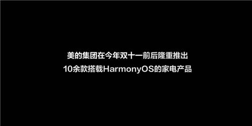 EMUI 11一鍵觸達HarmonyOS生態(tài)全場景 玩智能家居新體驗