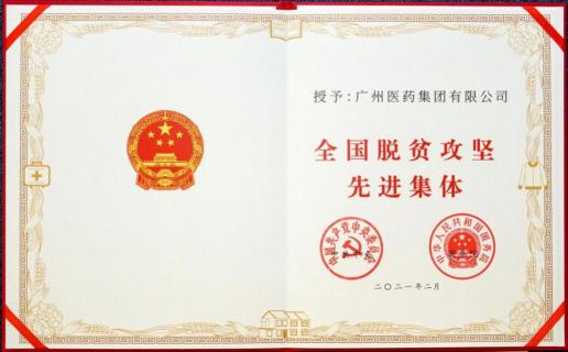 廣藥集團(tuán)與遵義市政府達(dá)成戰(zhàn)略合作 王老吉刺檸吉聚力紅色文旅