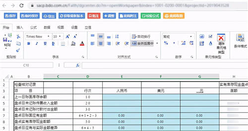 「技術(shù)分享」表格技術(shù)解決方案——金融行業(yè)