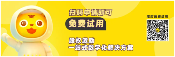 老虎證券ESOP：年薪幾十萬卻身價過億，三年拿40年工資，這就是股權(quán)激勵的魅力