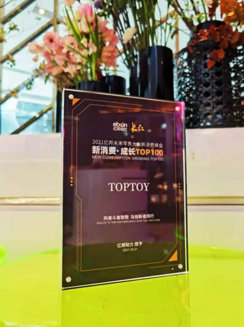 TOP TOY 榮登“新消費成長TOP100”榜單，引領(lǐng)潮玩行業(yè)新變革