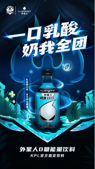 “神仙打架”誰是贏家？外星人旗下功能飲料與你一起見證