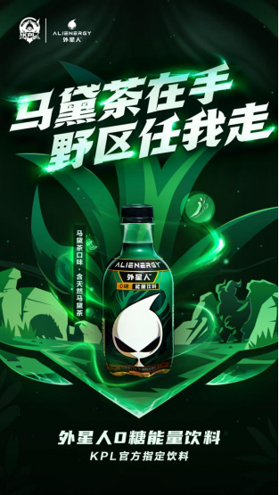 “神仙打架”誰是贏家？外星人旗下功能飲料與你一起見證