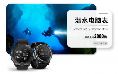 Garmin佳明32周年慶盛大開啟，把握最“佳”拔草時(shí)機(jī)