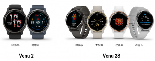 Garmin發(fā)布Venu 2系列GPS智能運(yùn)動(dòng)腕表