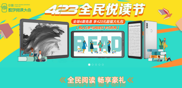 打造全民閱讀新風(fēng)尚 海信閱讀手機京東4.23悅讀節(jié)豪禮送不停