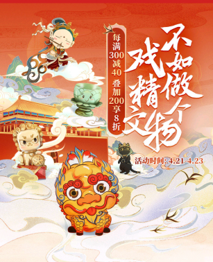 國(guó)潮風(fēng)格妝點(diǎn)生活 吾皇萬(wàn)睡、故宮等文化IP齊聚京東