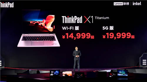 致先鋒者，全速前進，ThinkPad 2021家族全系發(fā)布會回放