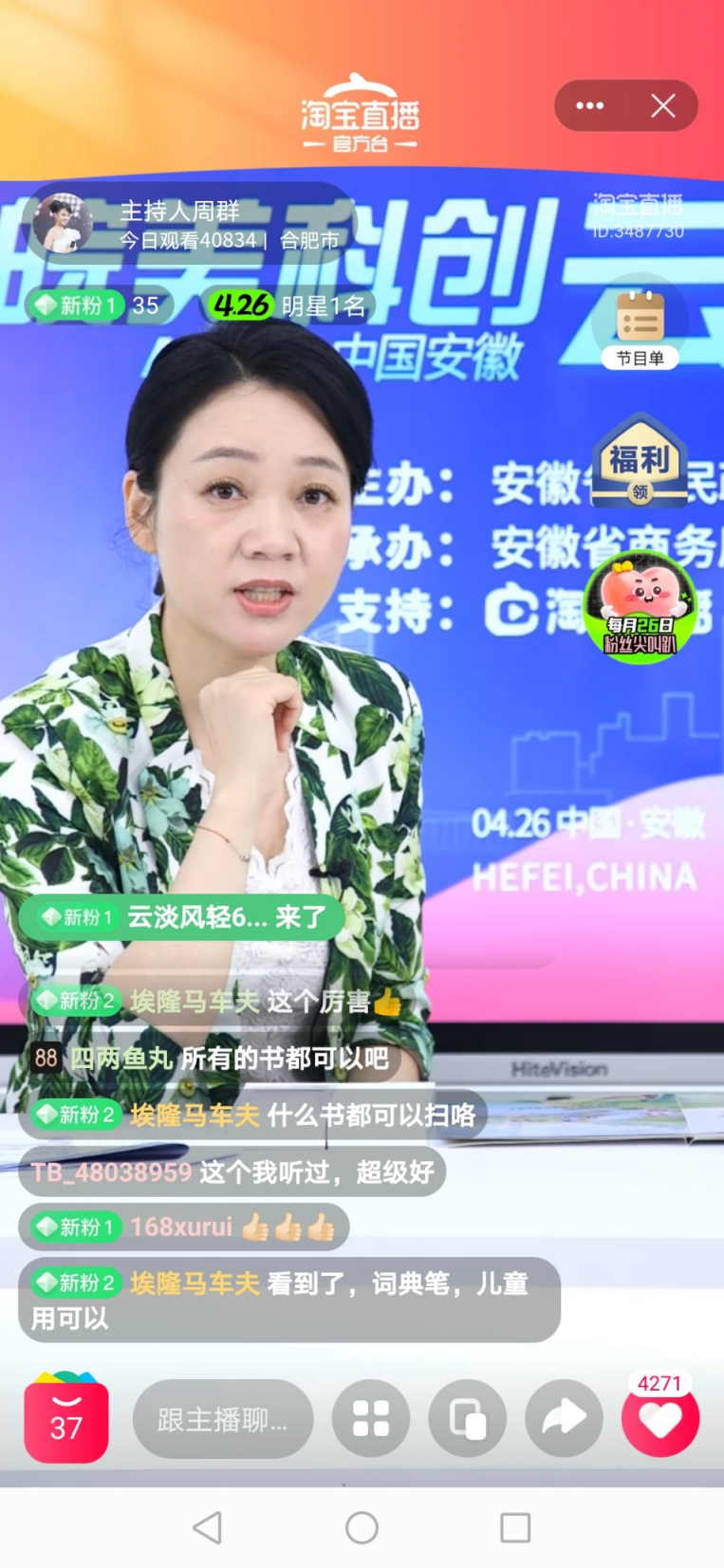 亮相國字號盛會，阿爾法蛋詞典筆讓周群消解“老母親的心酸”