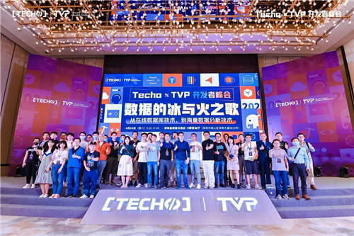 共譜數(shù)據(jù)的冰與火之歌：Techo TVP 開發(fā)者峰會(huì)圓滿落幕！