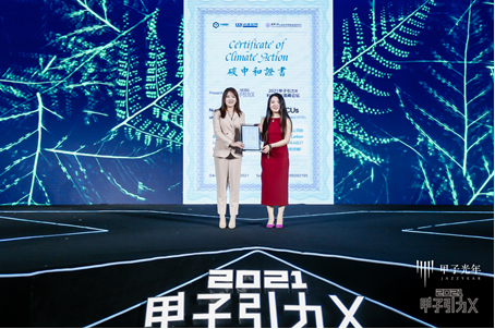 2021「甲子引力X」大灣區(qū)科技創(chuàng)新高峰論壇舉辦，把脈創(chuàng)新風(fēng)口 