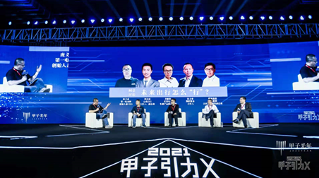 2021「甲子引力X」大灣區(qū)科技創(chuàng)新高峰論壇舉辦，把脈創(chuàng)新風(fēng)口 