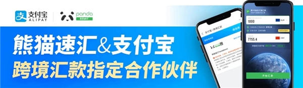 澳洲失業(yè)潮致使華人想回國(guó)？熊貓速匯幫你搞定換匯難題！