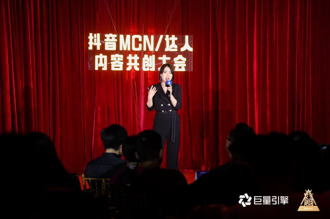 新生態(tài)新破局新生意——抖音MCN、達人與品牌共創(chuàng)營銷新未來