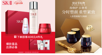 SK-II “三步曲”、故宮系列配飾 京東母親節(jié)獻(xiàn)禮助你守護(hù)媽媽的 “少女心”