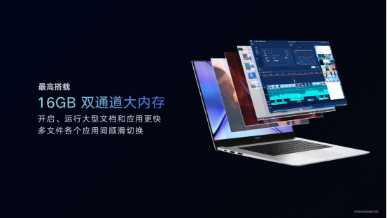 超能來襲！榮耀MagicBook X系列新品發(fā)布 ，首銷優(yōu)惠2999元起