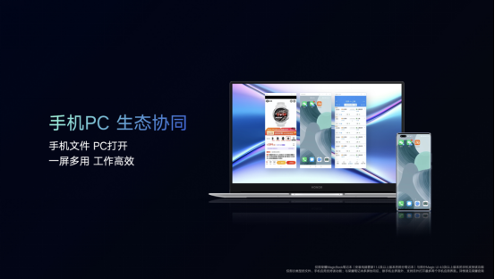 超能來襲！榮耀MagicBook X系列新品發(fā)布 ，首銷優(yōu)惠2999元起