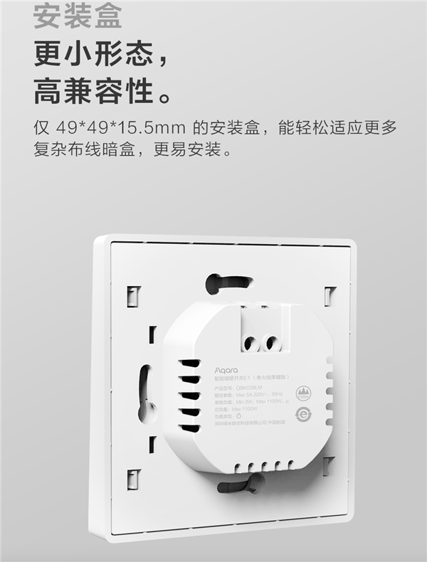 智能家居的入門之選!Aqara 智能墻壁開關(guān) E1發(fā)布:支持米家、HomeKit