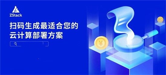 智慧零售標桿！ZStack CMP助力家家悅構(gòu)建統(tǒng)一的多云管理平臺