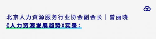 真人力出席2021中國品牌博鰲峰會，創(chuàng)始人CEO曾麗曉接受CCTV專訪