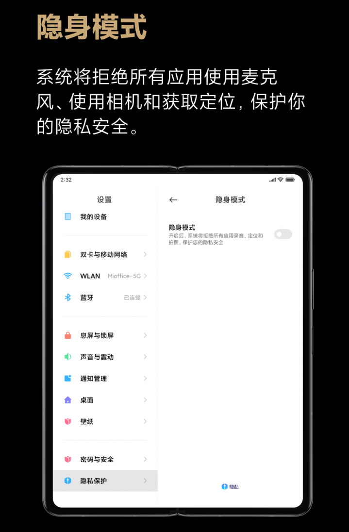 小米折疊屏MIX FOLD辦公性能再?gòu)?qiáng)化，掌上PC模式正式上線