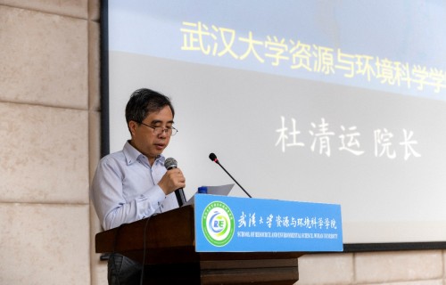 2021易智瑞杯中國大學生GIS軟件開發(fā)競賽開賽儀式在武大舉行