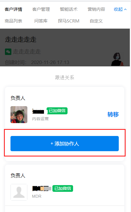 探馬SCRM獨家干貨分享：教培行業(yè)的“老帶新”套路