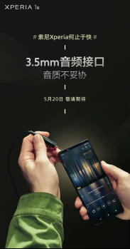 自家科技適配！微單手機(jī)索尼Xperia 1 III國行定檔520