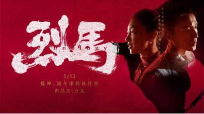 陳坤與周冬雨代言方太，《烈馬》大片演繹時(shí)代創(chuàng)新思辨