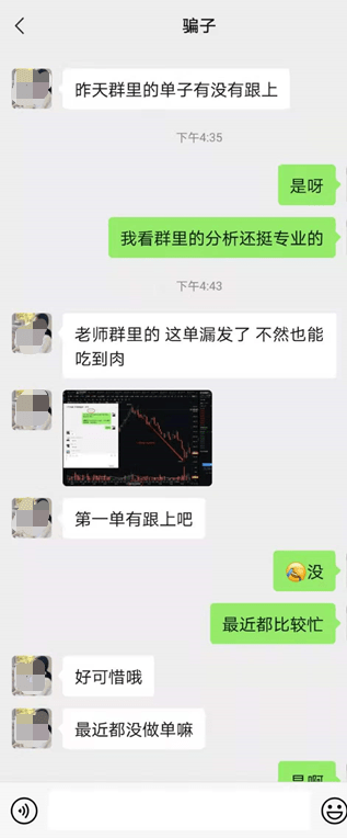在“數(shù)字貨幣帶單群”臥底七天，我們總結(jié)出騙子的慣用套路