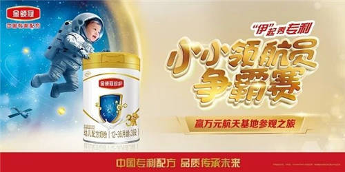 什么是母乳宇宙？伊利金領(lǐng)冠“520”帶你一起研究！