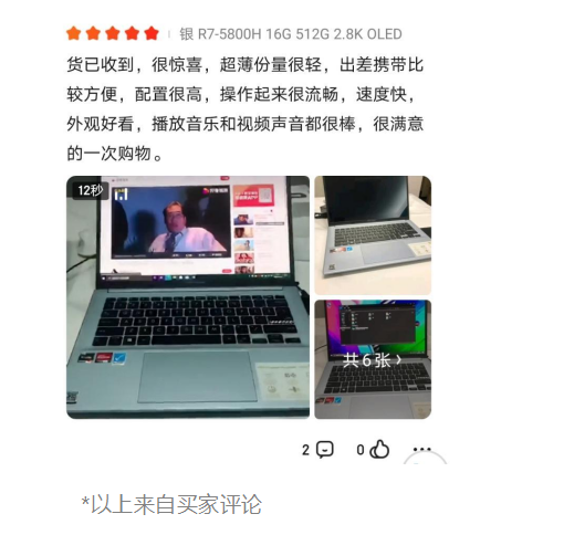 華碩無畏Pro14 OLED 屏打造行業(yè)標桿 測評博主直呼內行