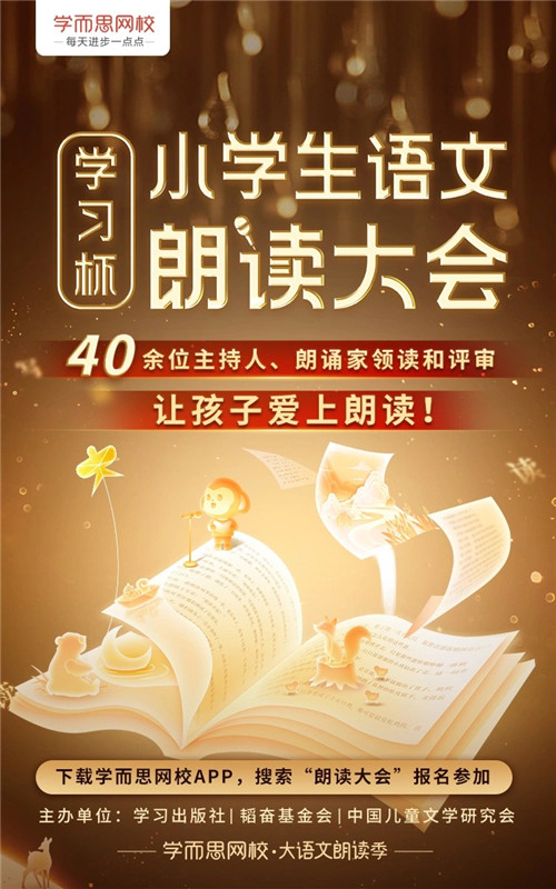 30余位課文作者親自講！學(xué)而思網(wǎng)?！蹲髡咧v壇》正式上線