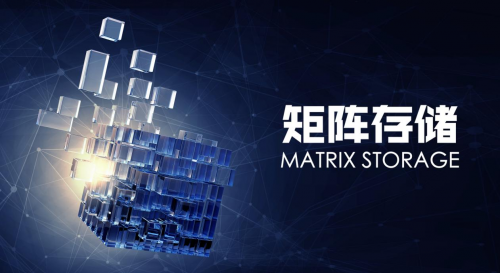 IPFS生態(tài)應(yīng)用，矩陣存儲Matrix Storage有效數(shù)據(jù)存儲案例分享