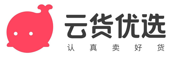 助力消費(fèi)升級(jí) 云貨優(yōu)選三周年再突破