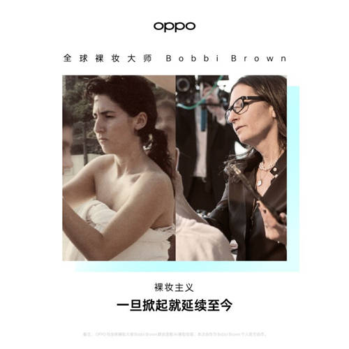 聯(lián)手美妝玩跨界，OPPO Reno6攜手美妝大師打造數(shù)字妝容