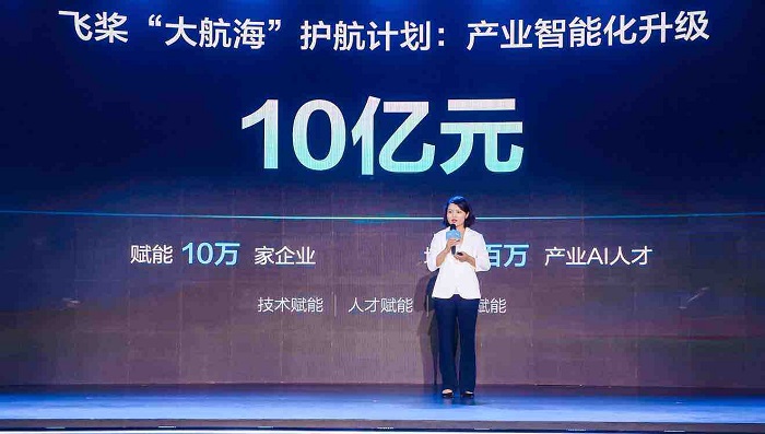 WAVE SUMMIT 2021飛槳九大全新發(fā)布 敲響產業(yè)智能化升級最強音