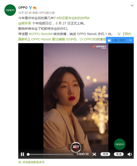 OPPO Reno6系列全新煥采光斑人像功能，助你一鍵拍出唯美大作